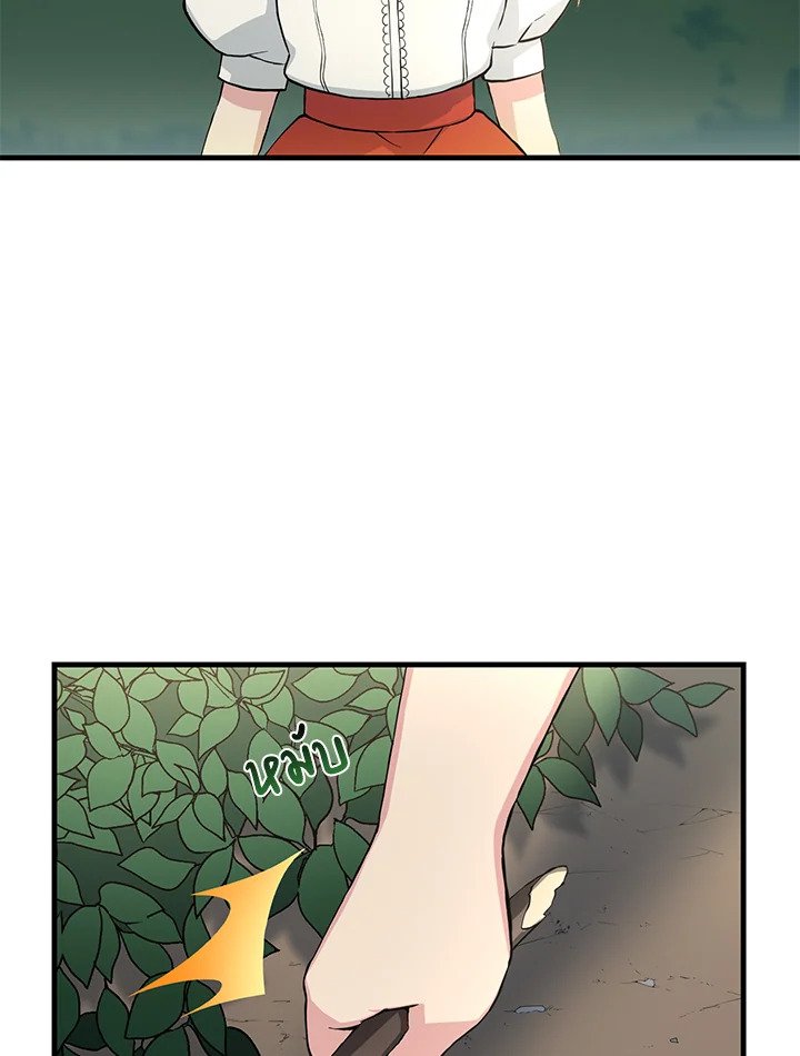 The Sweet Life of a Reincarnation Pro ตอนที่ 10 84