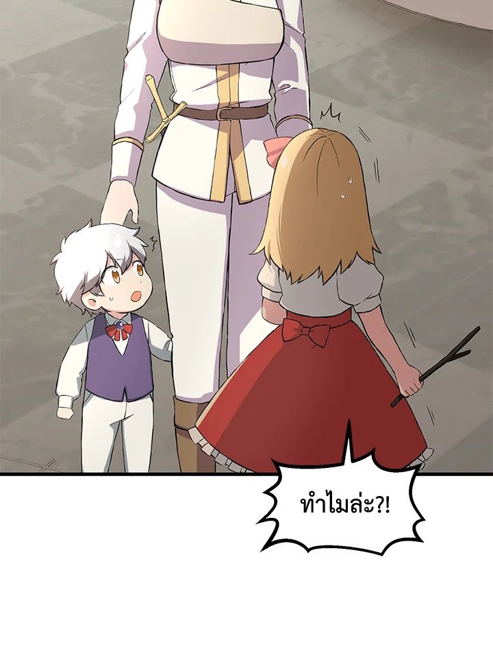 The Sweet Life of a Reincarnation Pro ตอนที่ 10 92