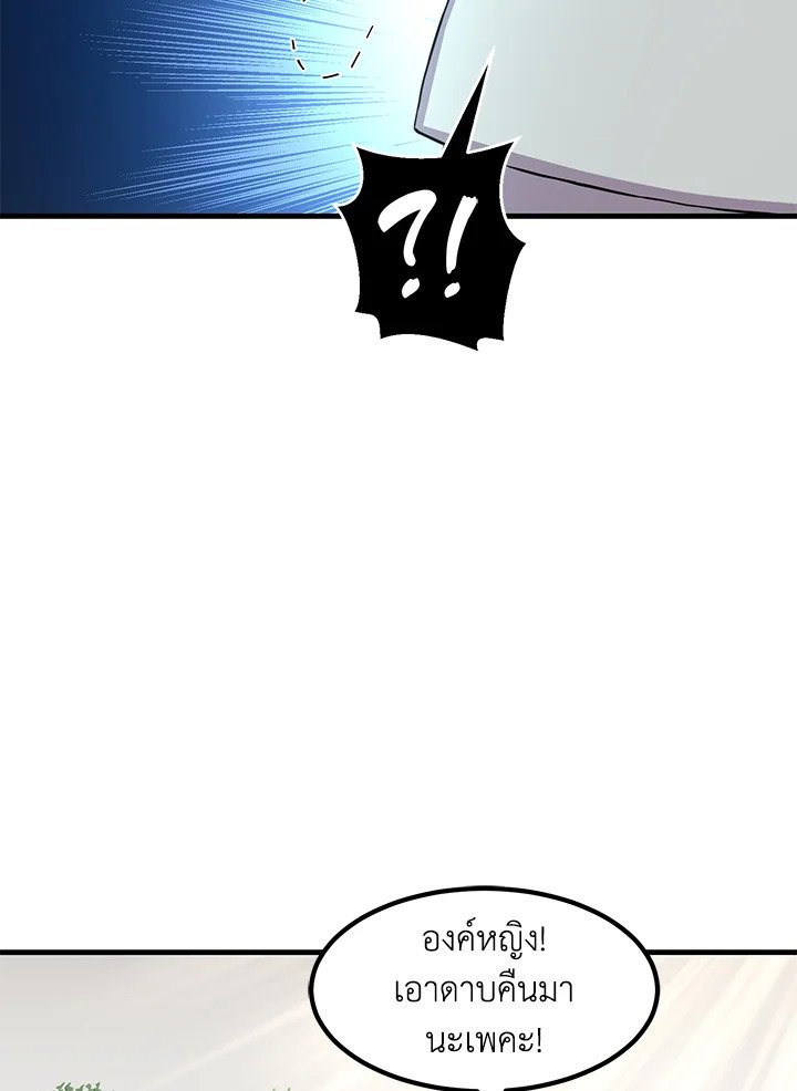 The Sweet Life of a Reincarnation Pro ตอนที่ 10 98