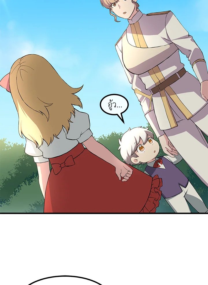 The Sweet Life of a Reincarnation Pro ตอนที่ 10 95