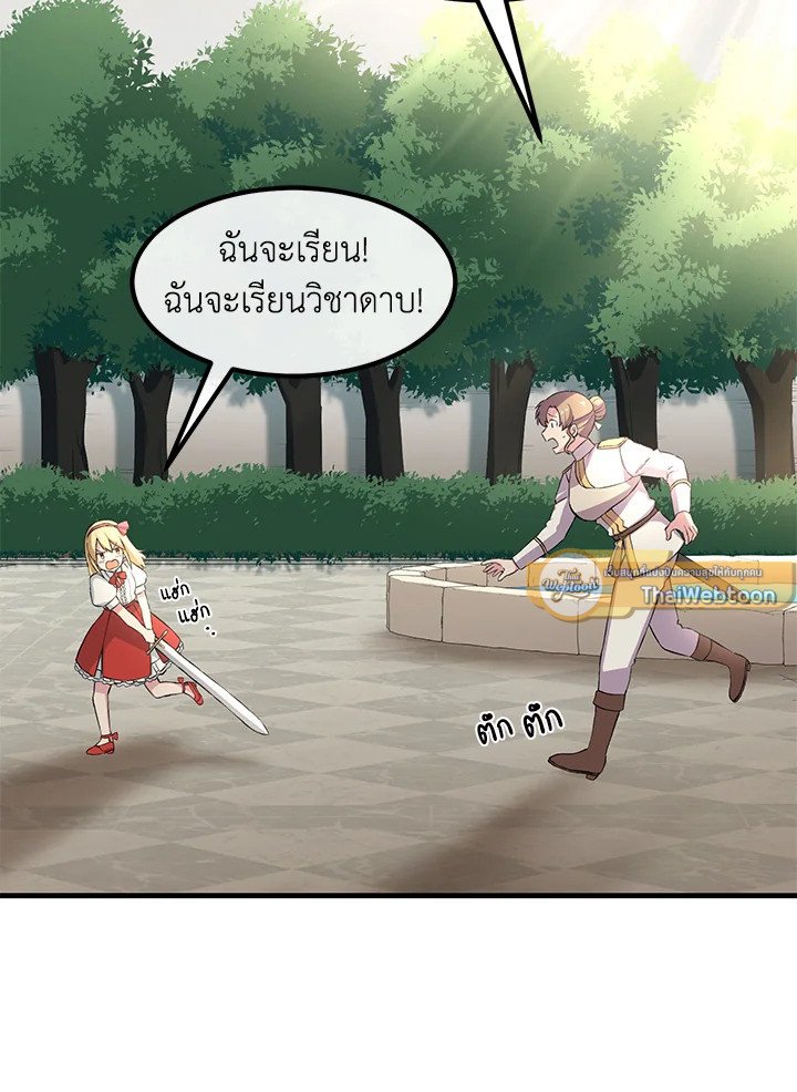 The Sweet Life of a Reincarnation Pro ตอนที่ 10 99