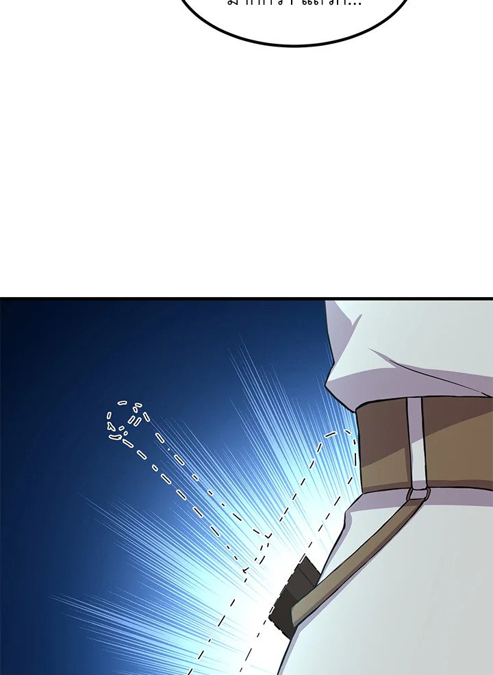 The Sweet Life of a Reincarnation Pro ตอนที่ 10 97