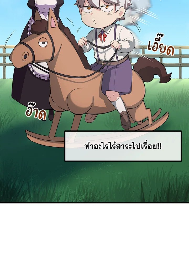 The Sweet Life of a Reincarnation Pro ตอนที่ 11 10