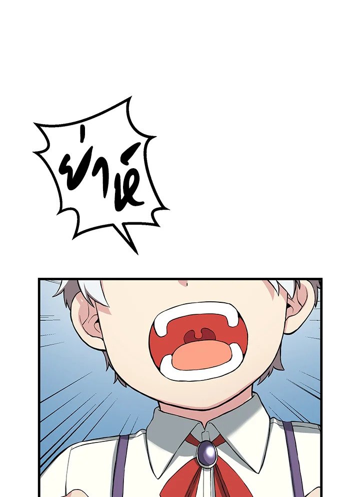 The Sweet Life of a Reincarnation Pro ตอนที่ 11 8