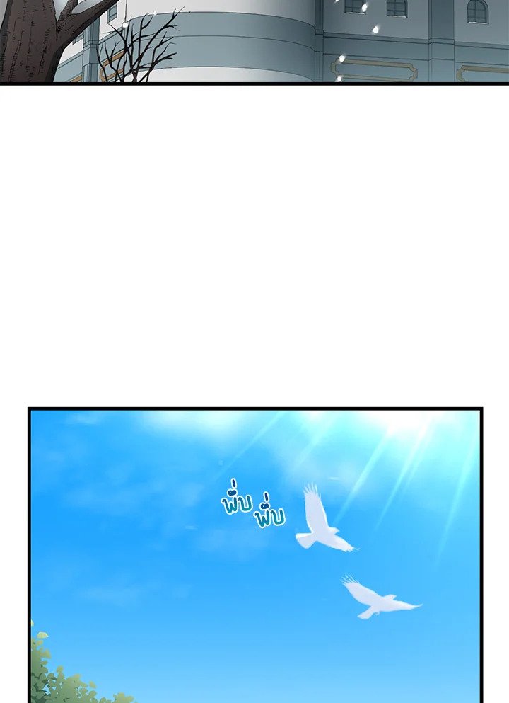 The Sweet Life of a Reincarnation Pro ตอนที่ 11 4