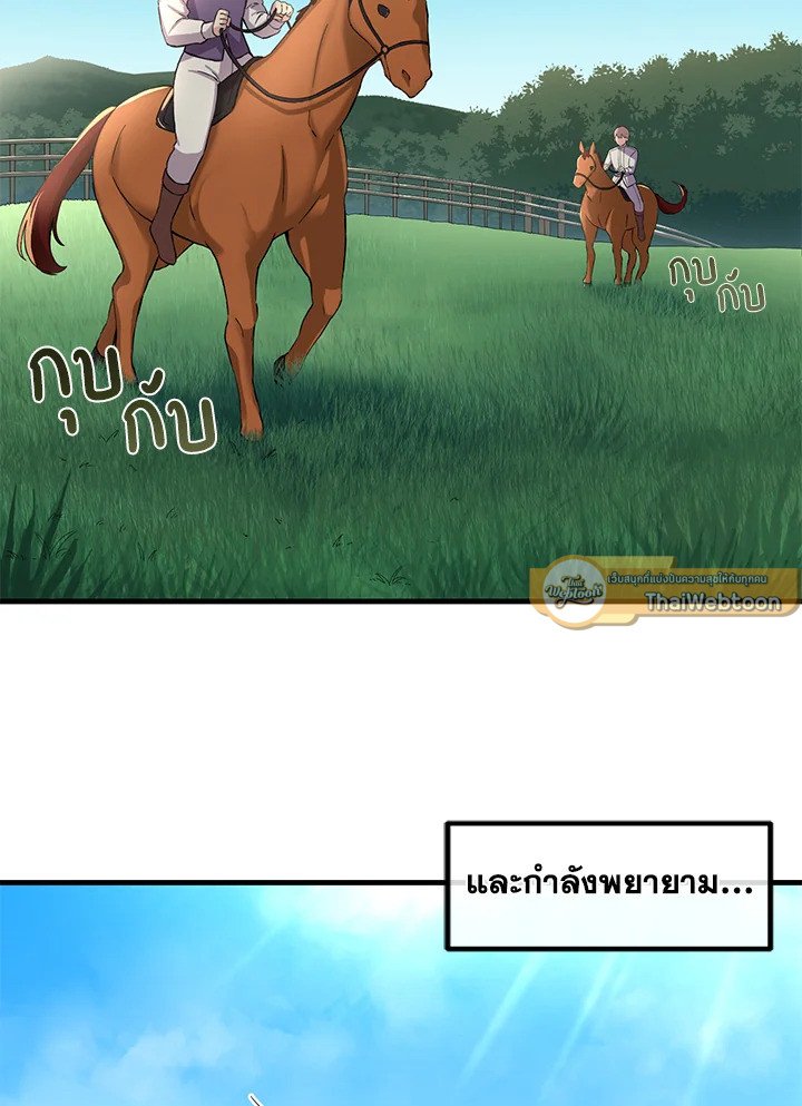 The Sweet Life of a Reincarnation Pro ตอนที่ 11 6