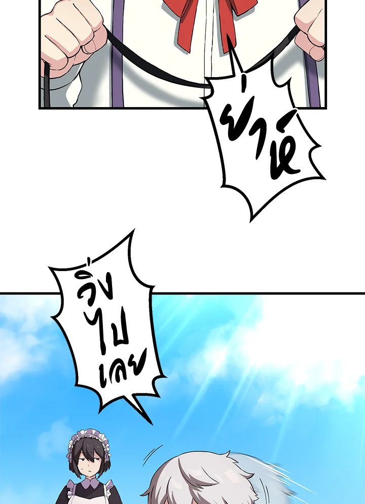 The Sweet Life of a Reincarnation Pro ตอนที่ 11 9