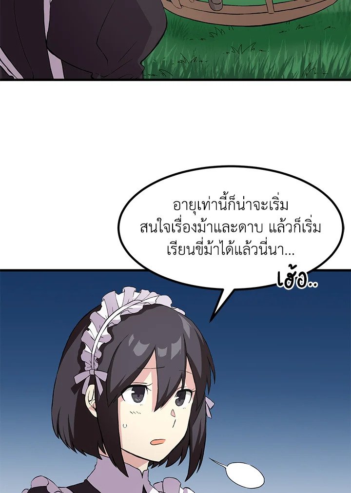 The Sweet Life of a Reincarnation Pro ตอนที่ 11 12