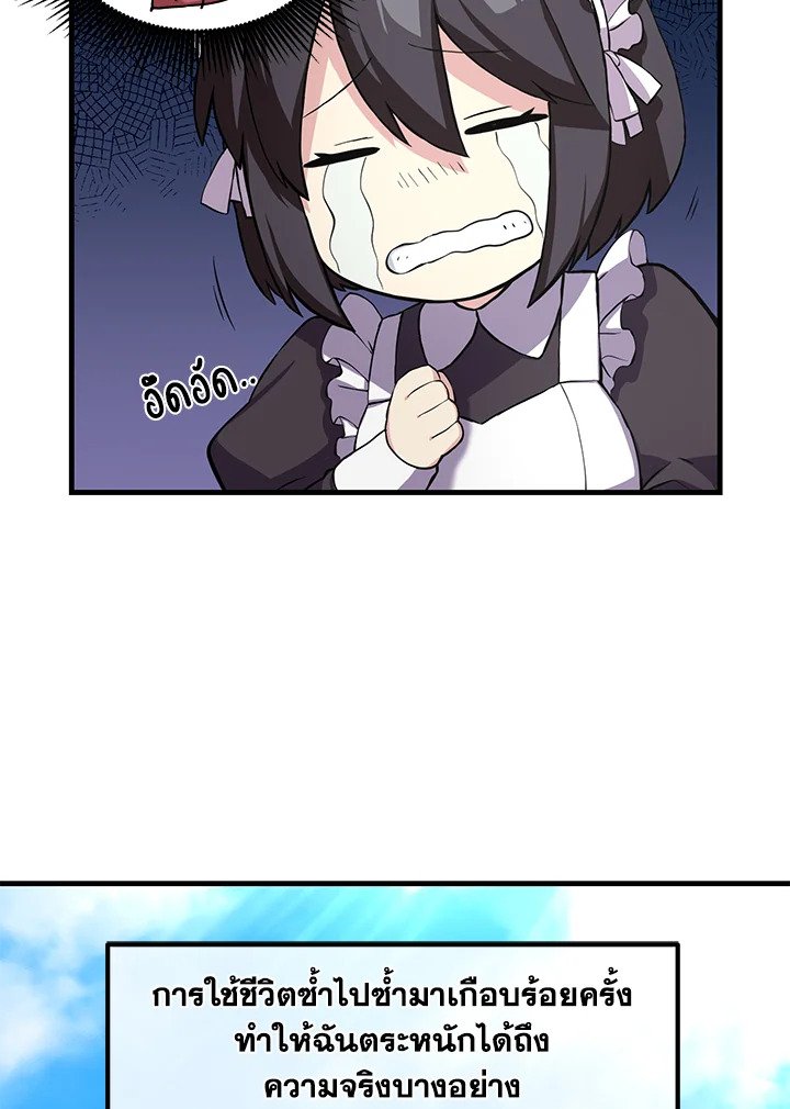 The Sweet Life of a Reincarnation Pro ตอนที่ 11 14
