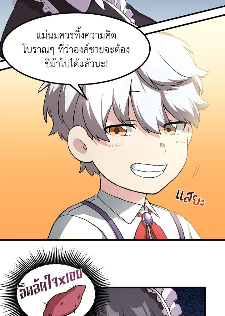 The Sweet Life of a Reincarnation Pro ตอนที่ 11 13