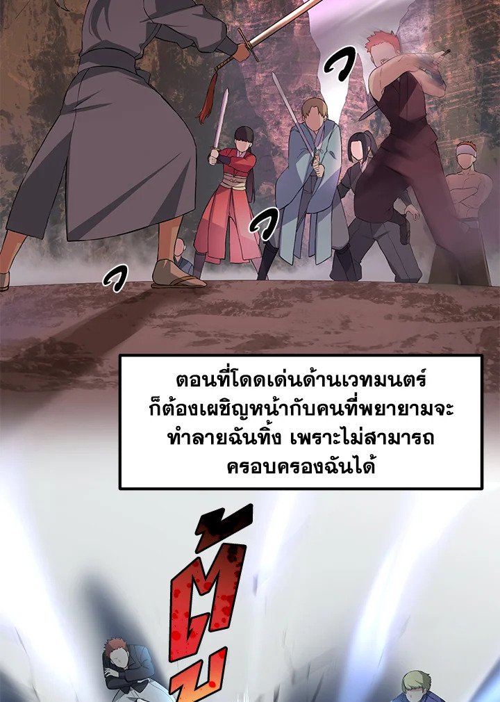 The Sweet Life of a Reincarnation Pro ตอนที่ 11 17