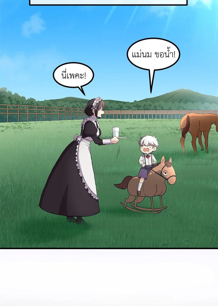 The Sweet Life of a Reincarnation Pro ตอนที่ 11 15