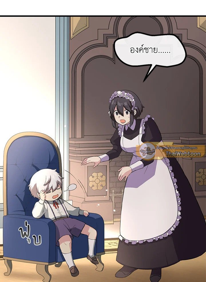 The Sweet Life of a Reincarnation Pro ตอนที่ 11 31