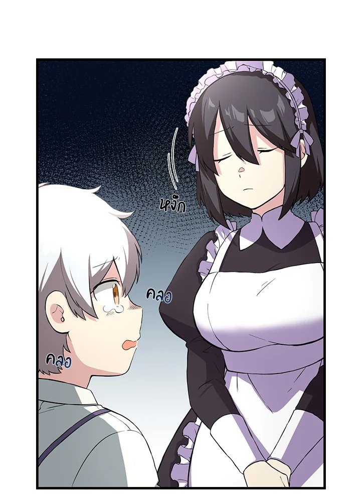 The Sweet Life of a Reincarnation Pro ตอนที่ 11 28