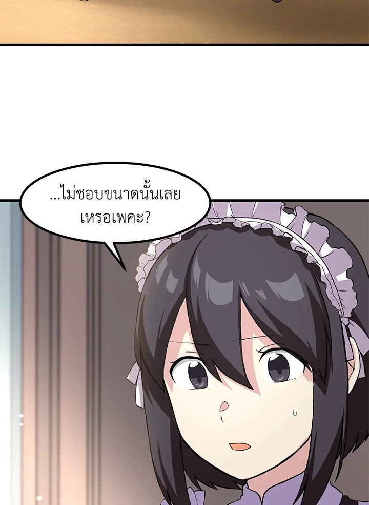 The Sweet Life of a Reincarnation Pro ตอนที่ 11 32