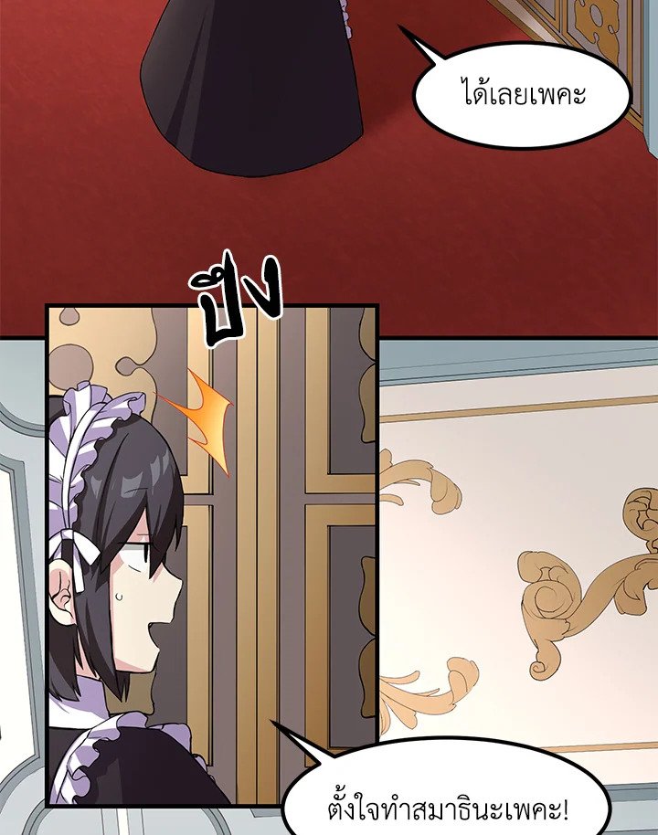 The Sweet Life of a Reincarnation Pro ตอนที่ 11 22