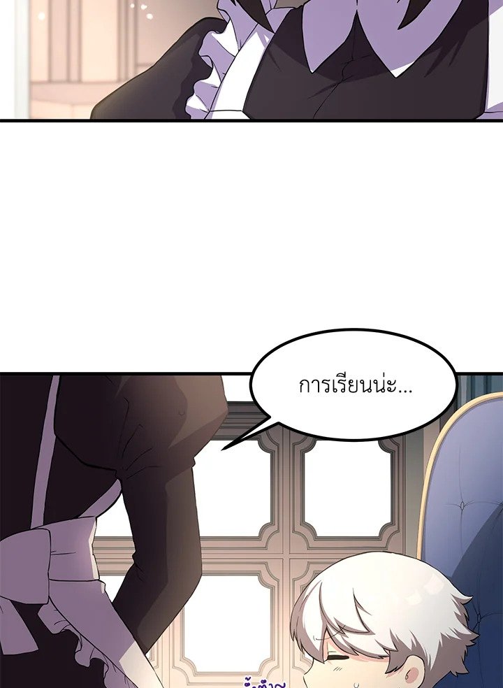 The Sweet Life of a Reincarnation Pro ตอนที่ 11 33