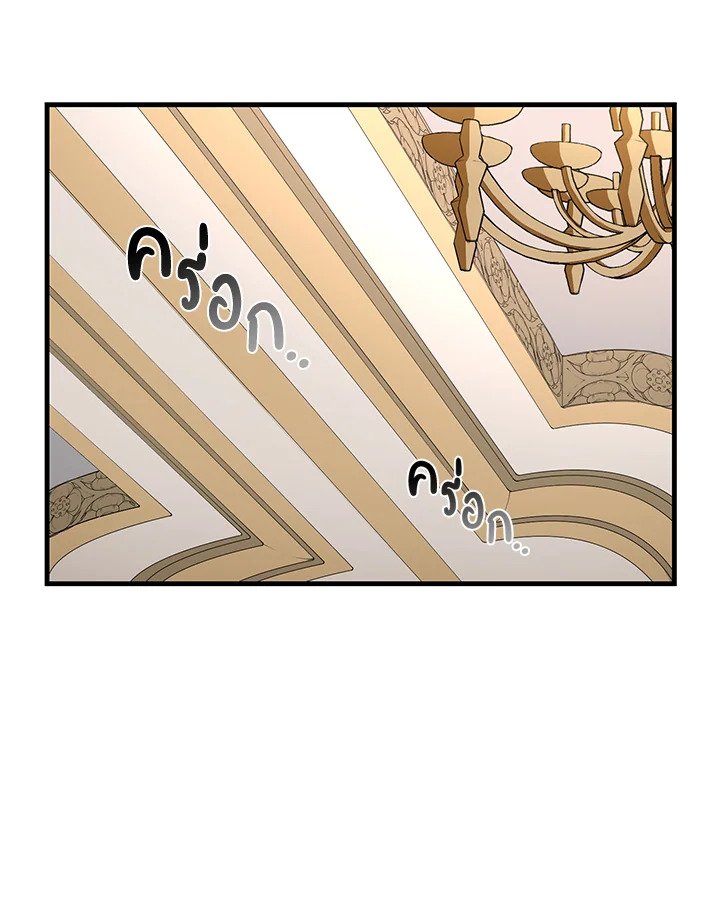 The Sweet Life of a Reincarnation Pro ตอนที่ 11 25