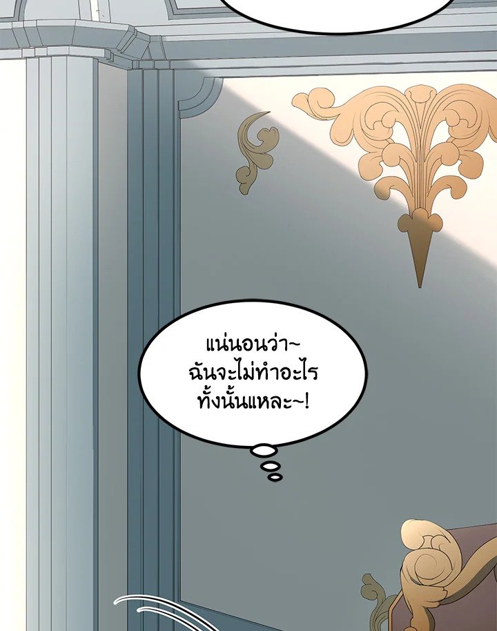 The Sweet Life of a Reincarnation Pro ตอนที่ 11 23