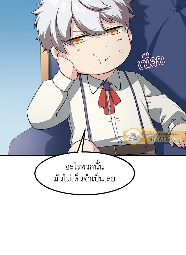The Sweet Life of a Reincarnation Pro ตอนที่ 11 36