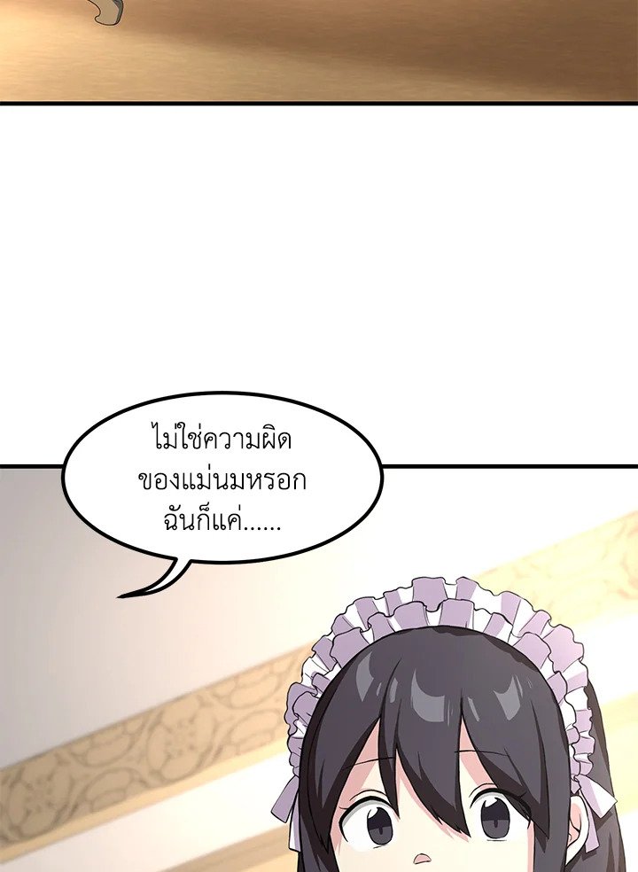 The Sweet Life of a Reincarnation Pro ตอนที่ 11 38