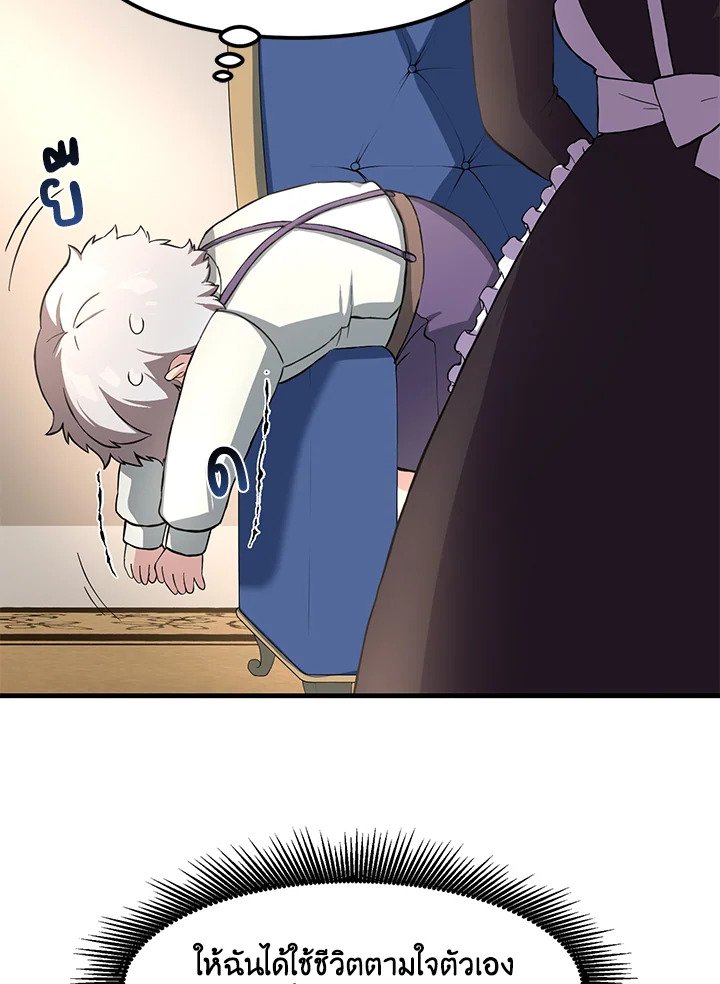 The Sweet Life of a Reincarnation Pro ตอนที่ 11 40