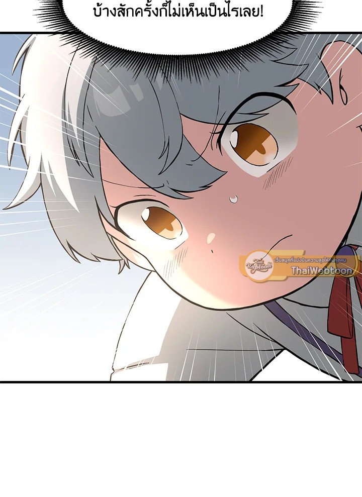 The Sweet Life of a Reincarnation Pro ตอนที่ 11 41