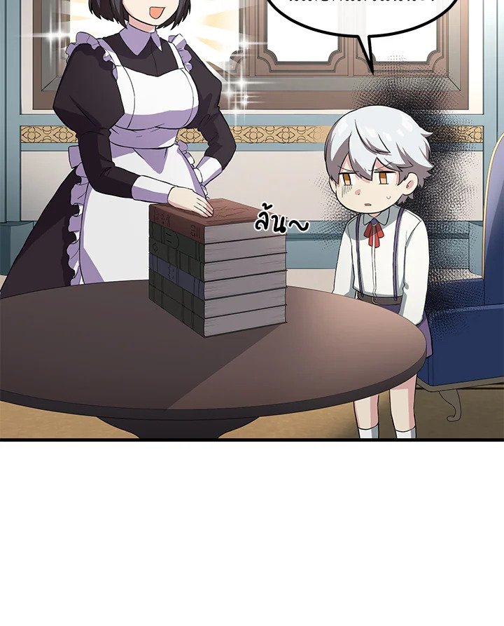 The Sweet Life of a Reincarnation Pro ตอนที่ 11 44
