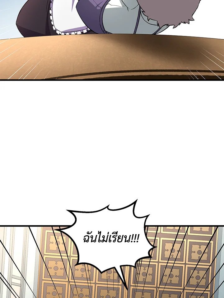 The Sweet Life of a Reincarnation Pro ตอนที่ 11 53