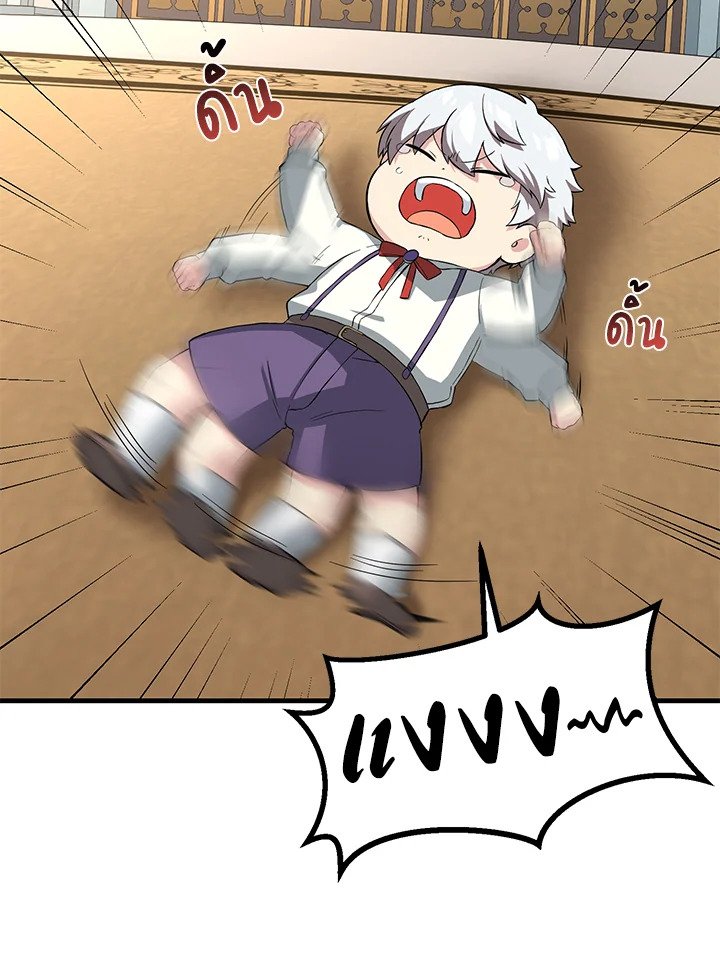 The Sweet Life of a Reincarnation Pro ตอนที่ 11 54