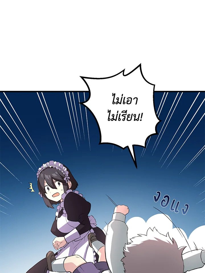 The Sweet Life of a Reincarnation Pro ตอนที่ 11 52