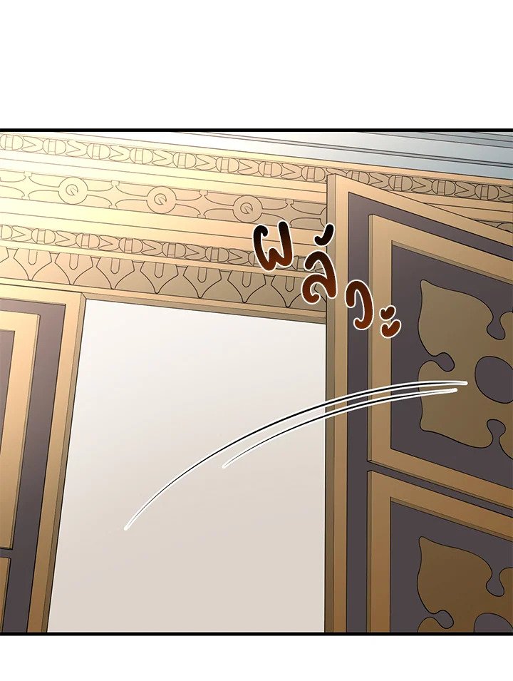The Sweet Life of a Reincarnation Pro ตอนที่ 11 55