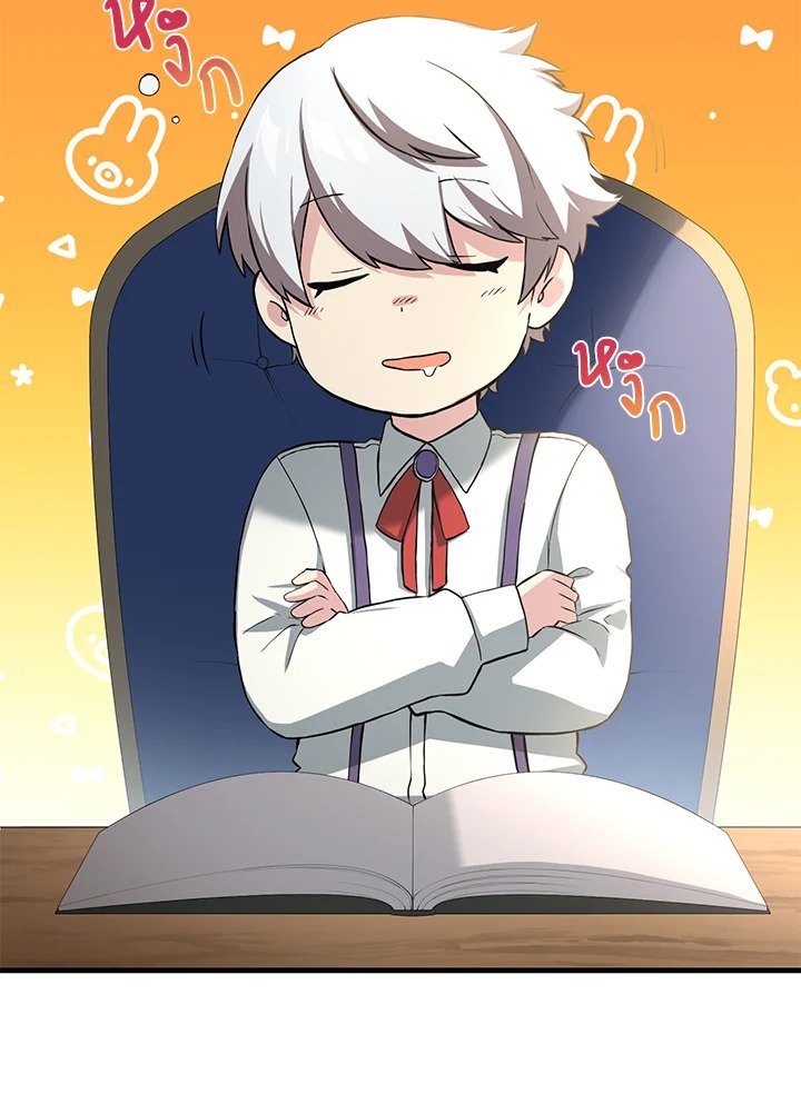 The Sweet Life of a Reincarnation Pro ตอนที่ 11 67