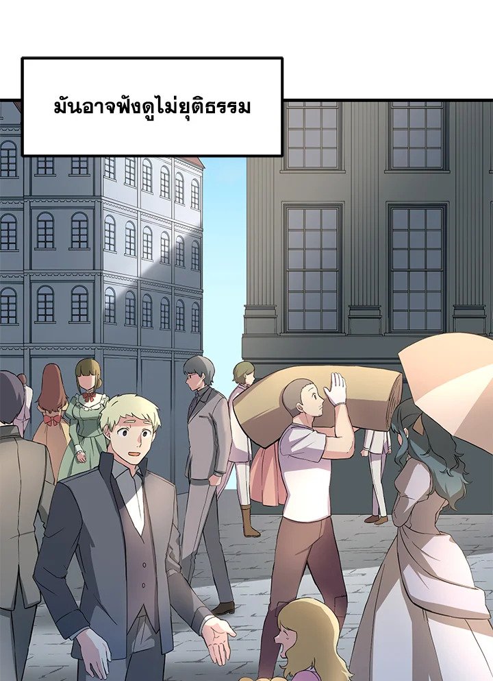The Sweet Life of a Reincarnation Pro ตอนที่ 11 65