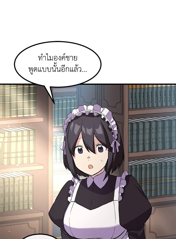 The Sweet Life of a Reincarnation Pro ตอนที่ 11 72