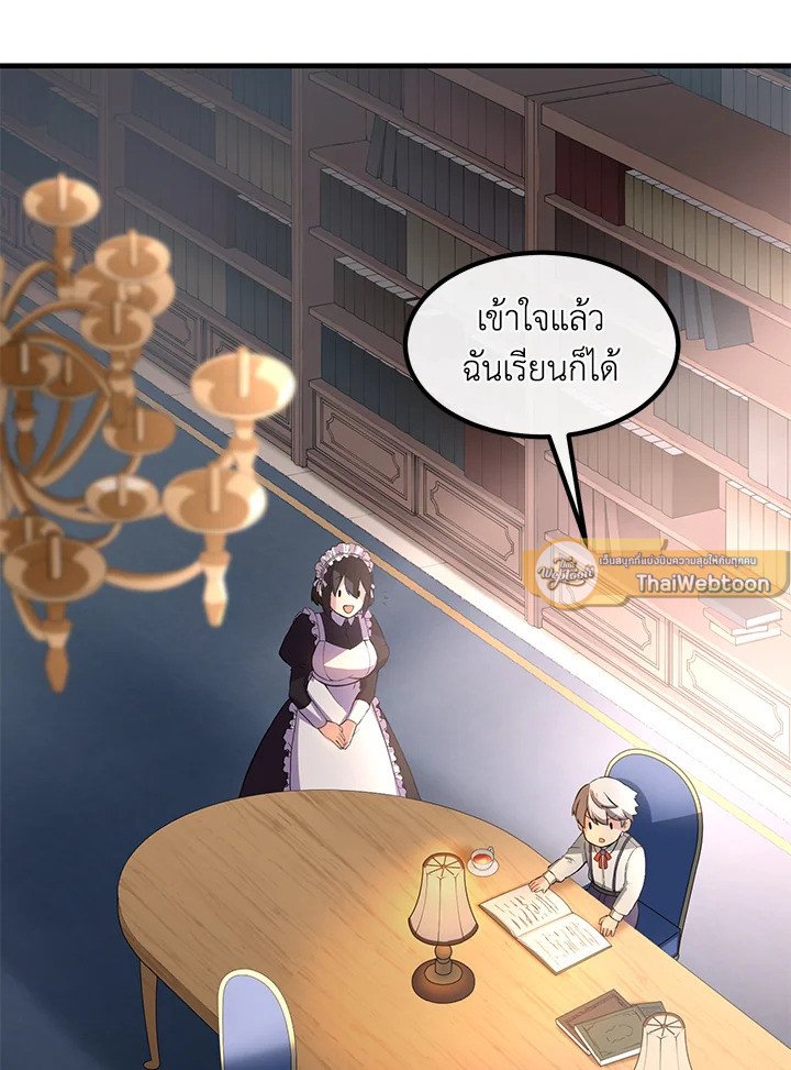 The Sweet Life of a Reincarnation Pro ตอนที่ 11 76
