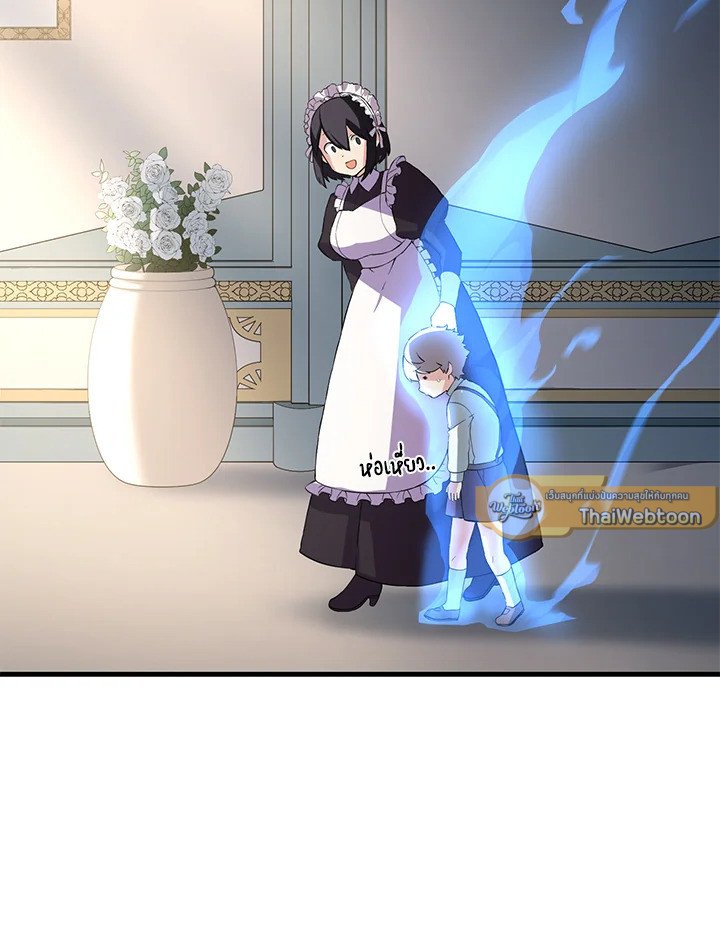 The Sweet Life of a Reincarnation Pro ตอนที่ 11 91