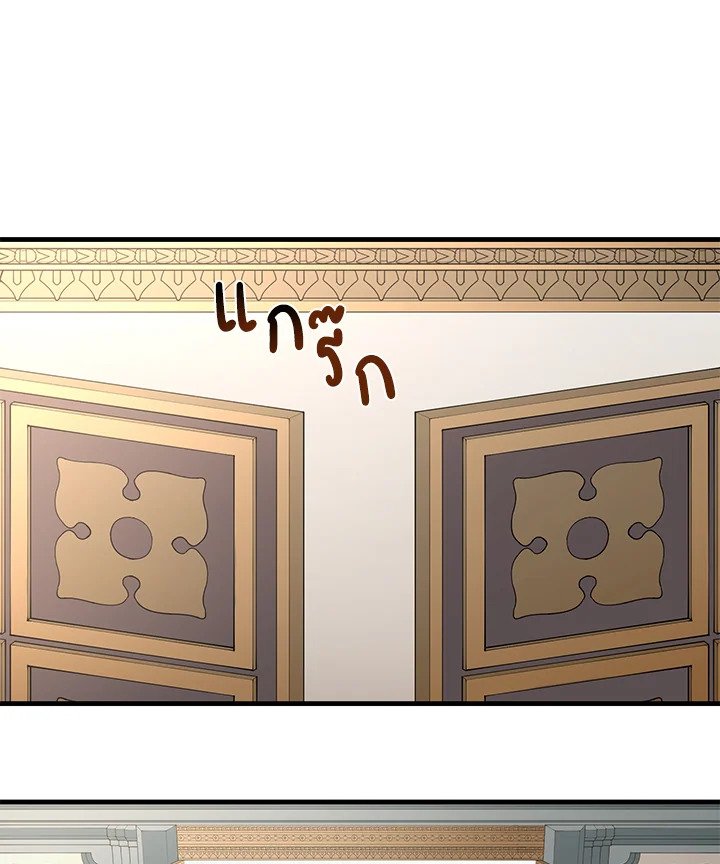 The Sweet Life of a Reincarnation Pro ตอนที่ 11 92