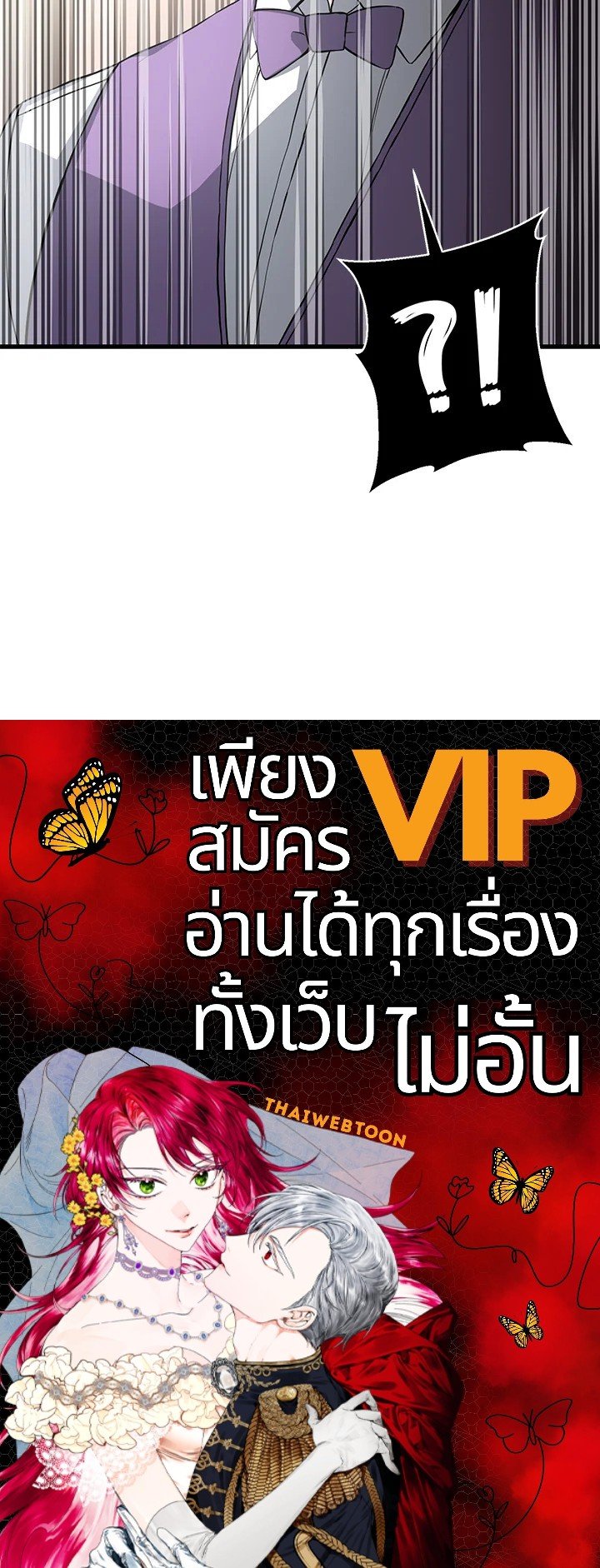 The Sweet Life of a Reincarnation Pro ตอนที่ 11 96