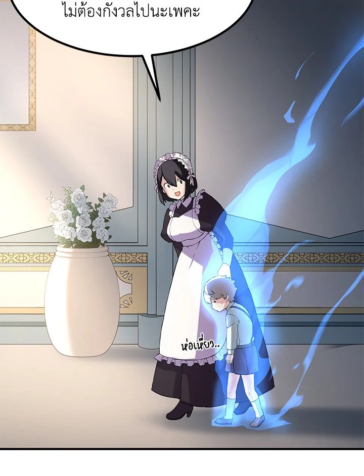 The Sweet Life of a Reincarnation Pro ตอนที่ 12 3