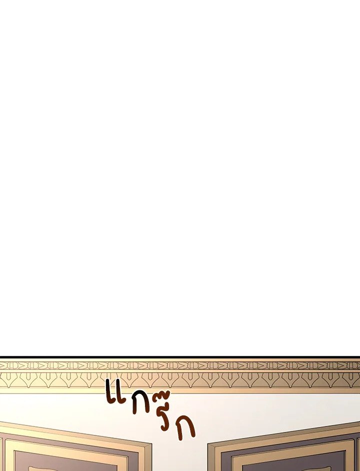 The Sweet Life of a Reincarnation Pro ตอนที่ 12 4