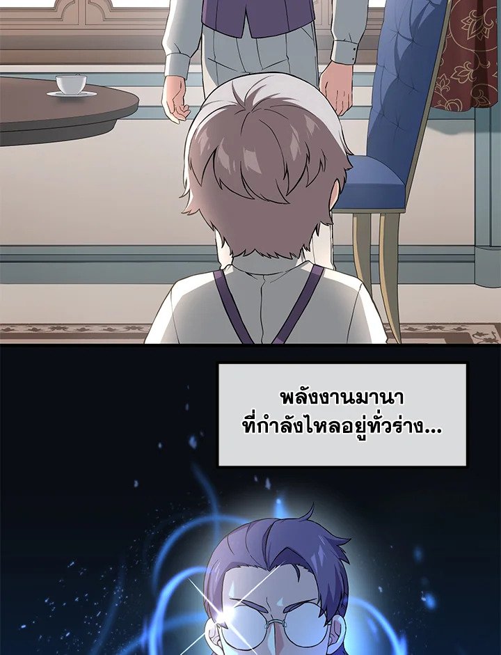 The Sweet Life of a Reincarnation Pro ตอนที่ 12 10