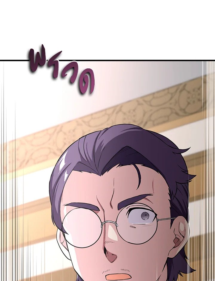 The Sweet Life of a Reincarnation Pro ตอนที่ 12 7