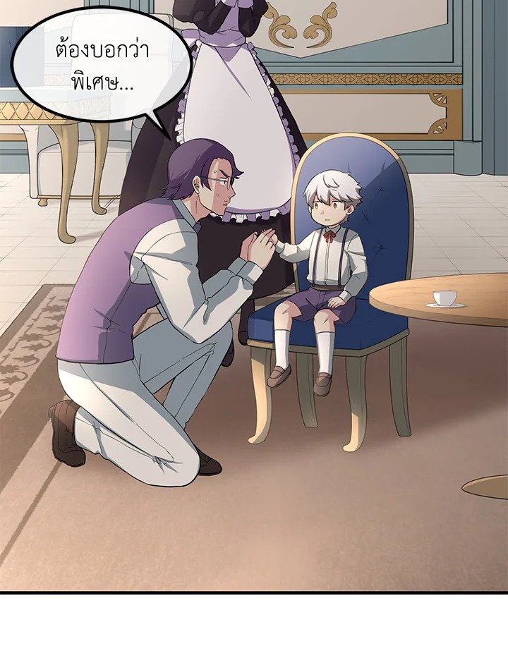 The Sweet Life of a Reincarnation Pro ตอนที่ 12 15