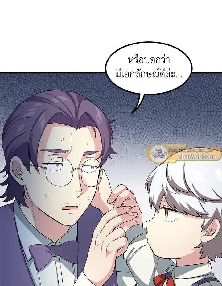 The Sweet Life of a Reincarnation Pro ตอนที่ 12 16