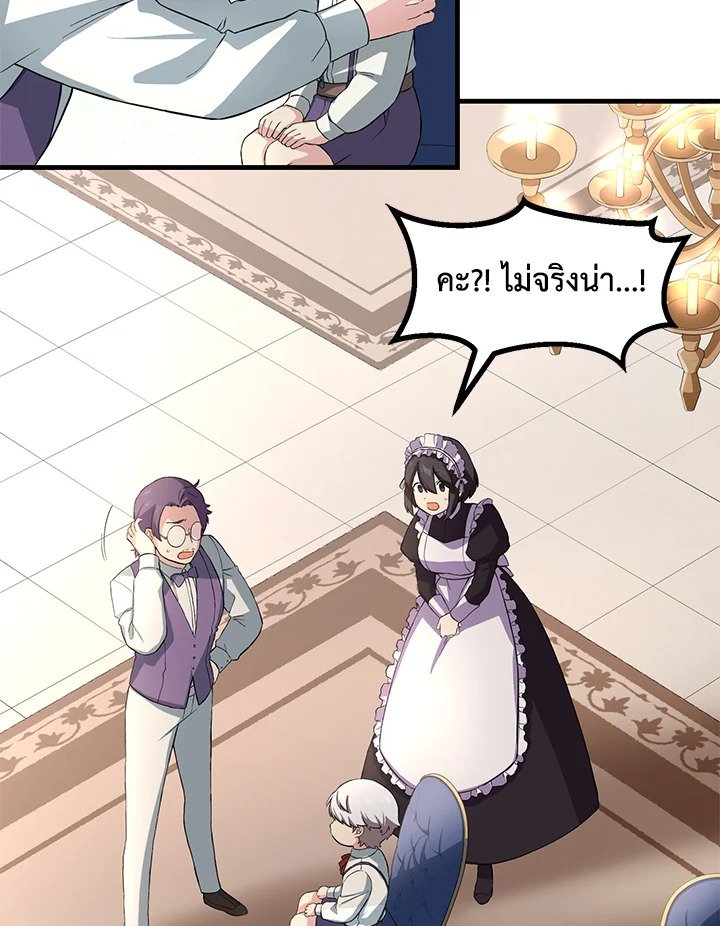 The Sweet Life of a Reincarnation Pro ตอนที่ 12 18