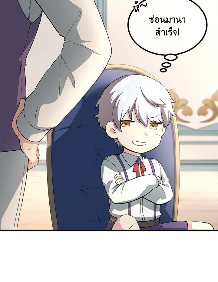 The Sweet Life of a Reincarnation Pro ตอนที่ 12 20