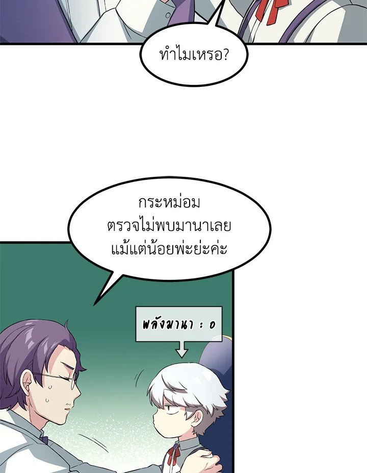The Sweet Life of a Reincarnation Pro ตอนที่ 12 17