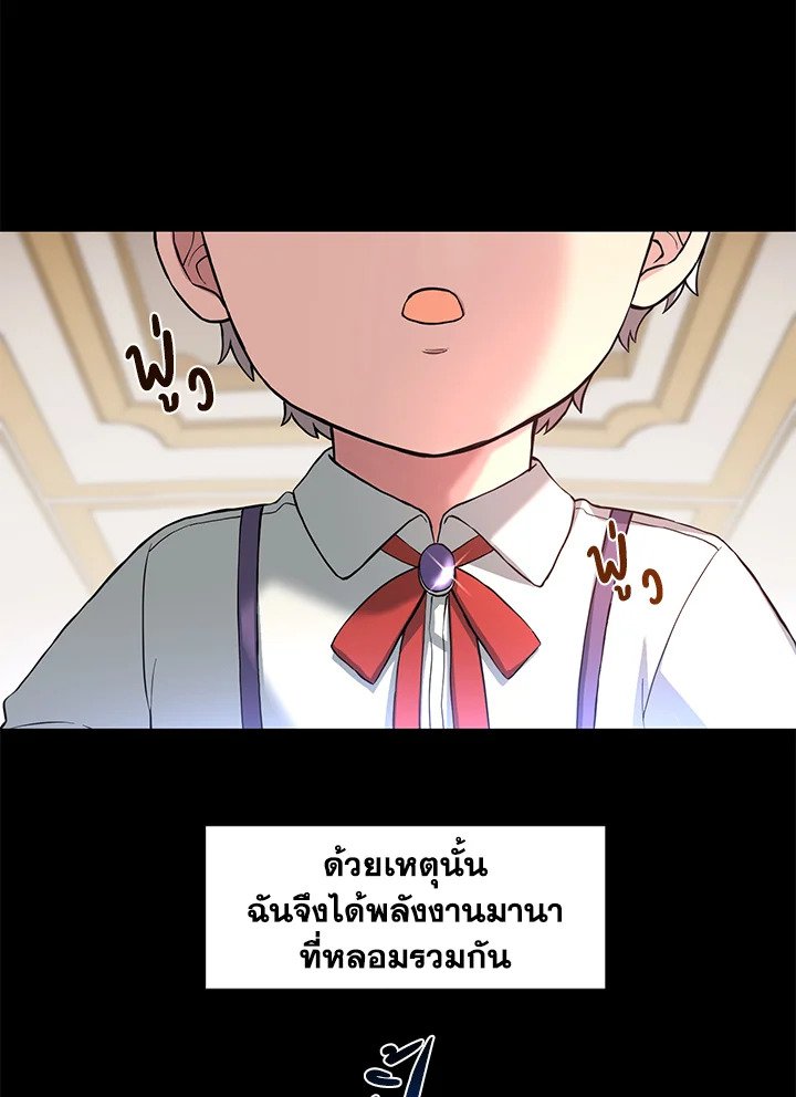 The Sweet Life of a Reincarnation Pro ตอนที่ 12 23