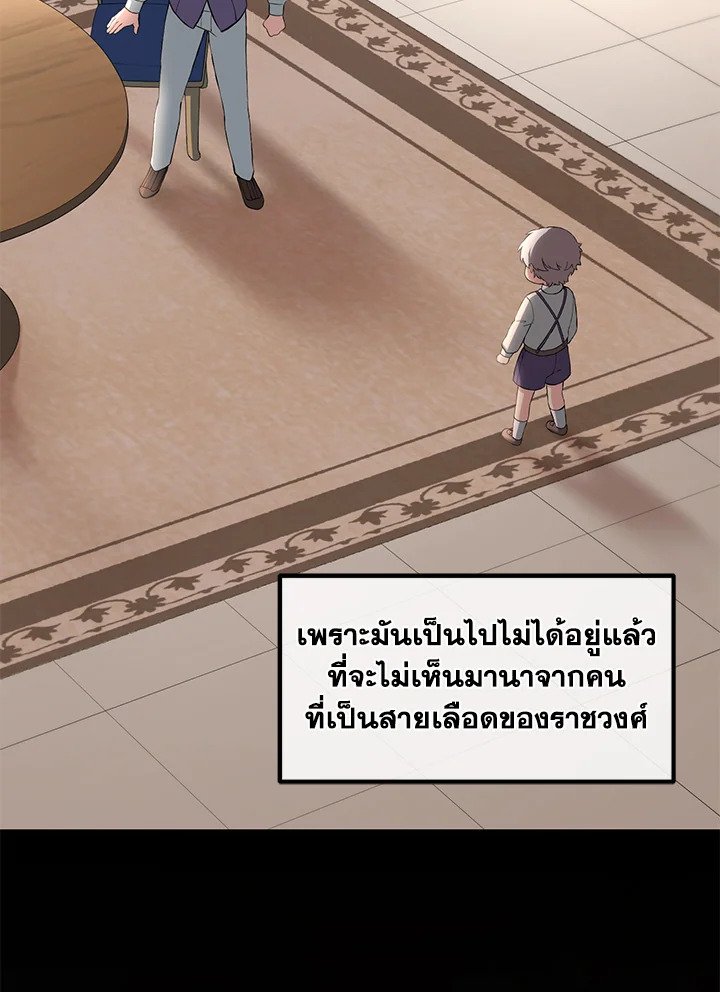 The Sweet Life of a Reincarnation Pro ตอนที่ 12 27